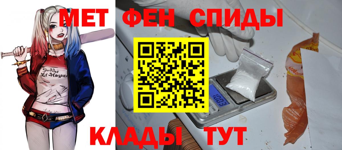 АМФЕТАМИН 97% Ишим