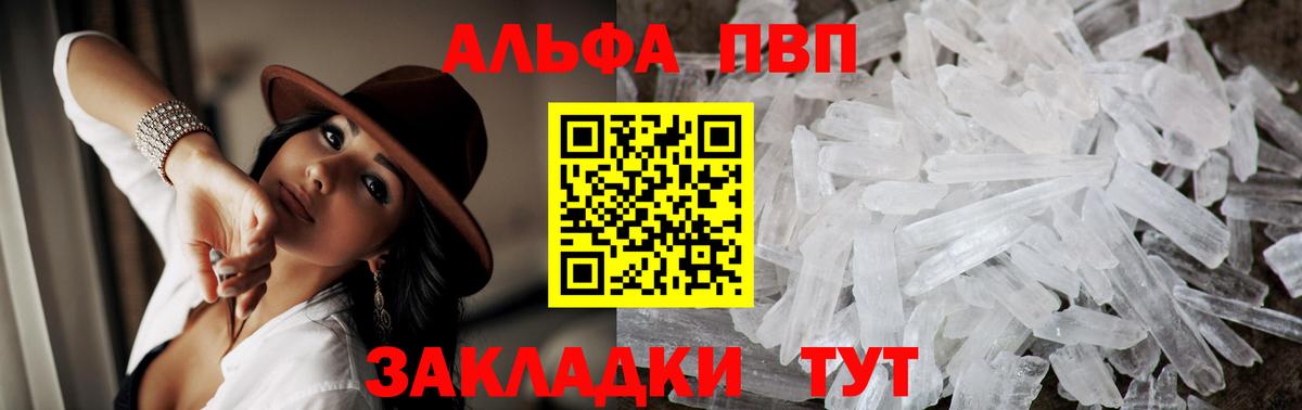 А ПВП крисы CK  Вход с VPN  Альфа ПВП СК КРИС  Alpha-PVP  Alpha PVP VHQ  Ишим 