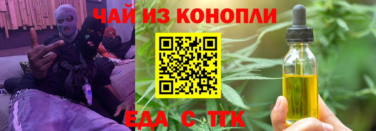 Canna-Cookies конопля  Вход с VPN  Ишим 