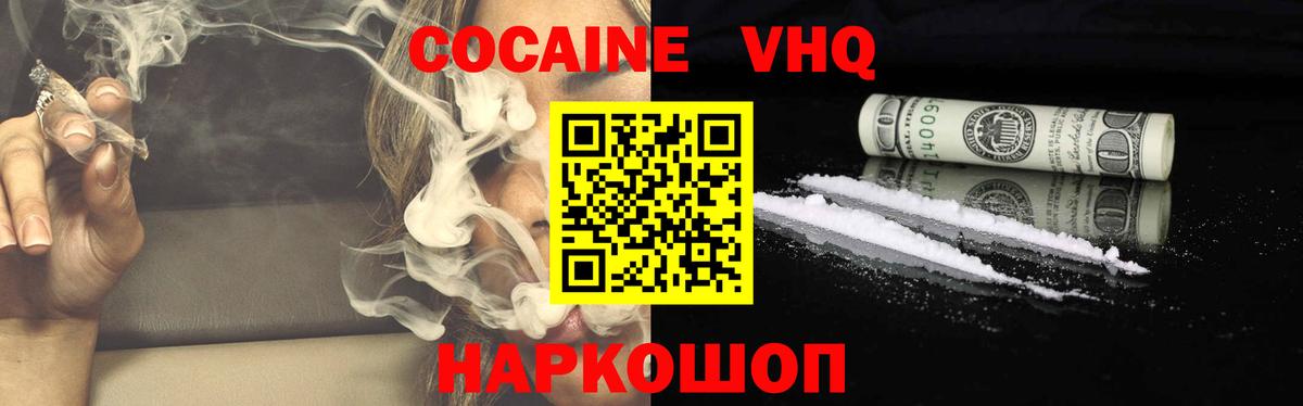 Кокаин 99% Ишим