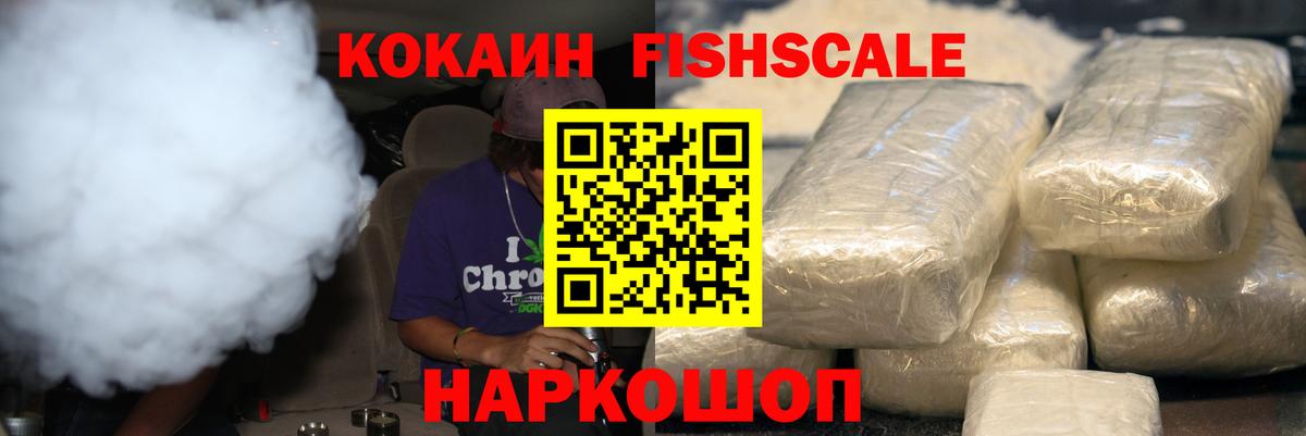 Кокаин Эквадор  Вход с VPN  Ишим 