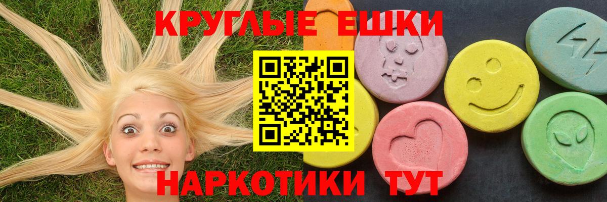Ишим  ЭКСТАЗИ Punisher  Ecstasy TESLA  купить  цена  Вход с VPN 