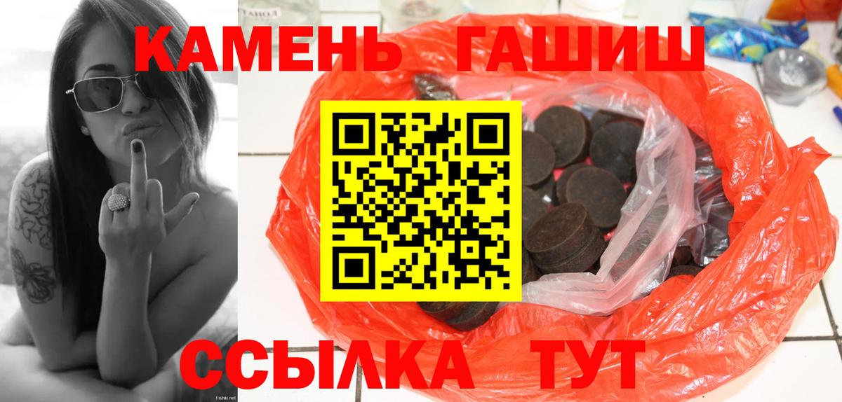 ГАШИШ 40% ТГК Ишим