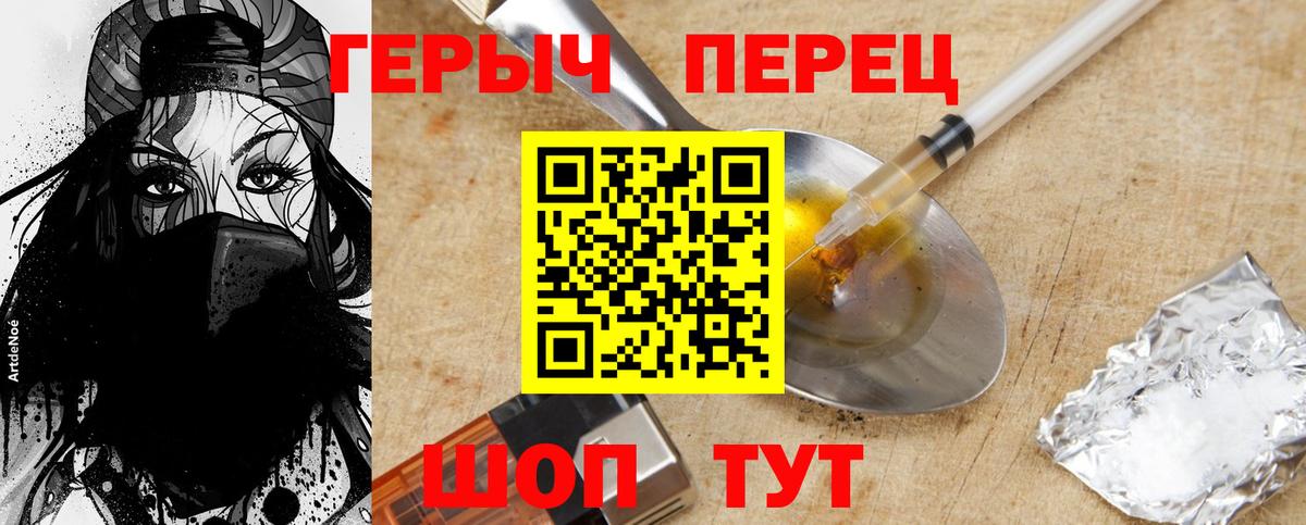 Героин гречка Ишим