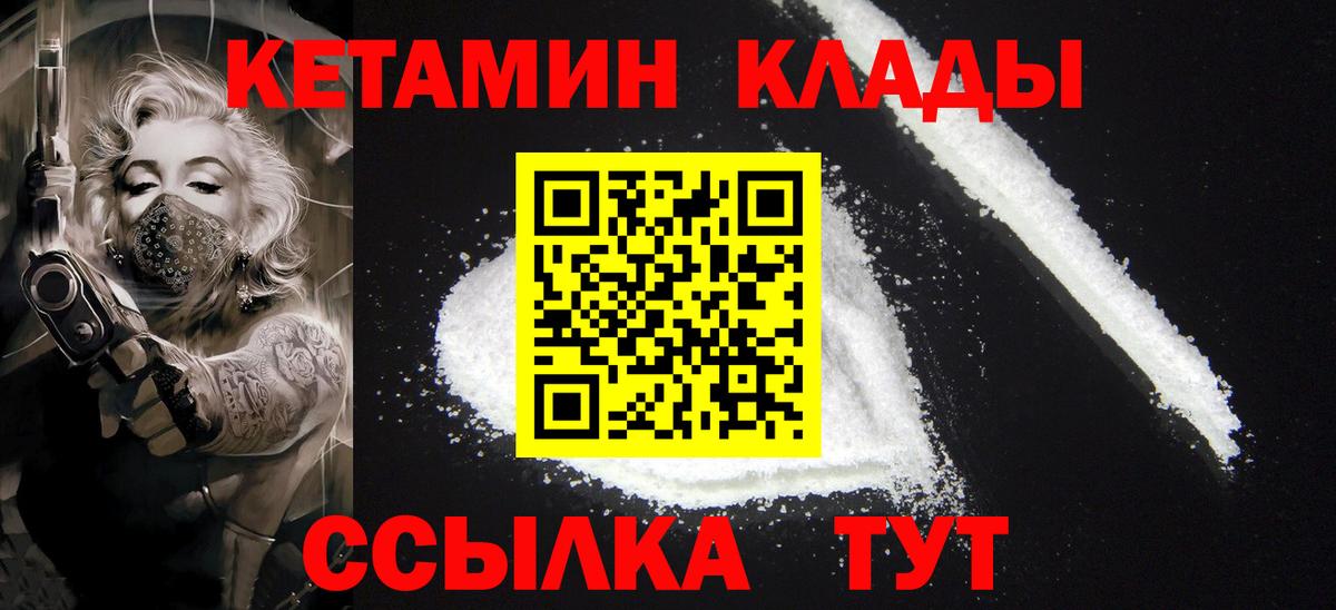 Ишим  Кетамин VHQ  Вход с VPN  omg онион  Кетамин VHQ 