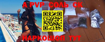 ALPHA-PVP Лесосибирск