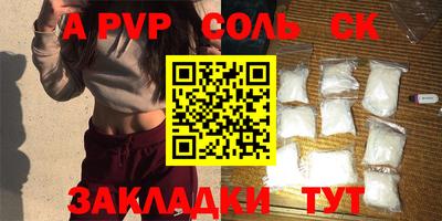 ALPHA-PVP Кунгур