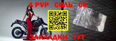 ALPHA-PVP Лесосибирск