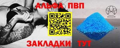 ALPHA-PVP Лесосибирск