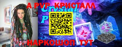 ALPHA-PVP Кунгур
