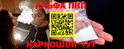 ALPHA-PVP Кунгур