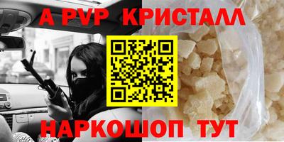 ALPHA-PVP Лесосибирск