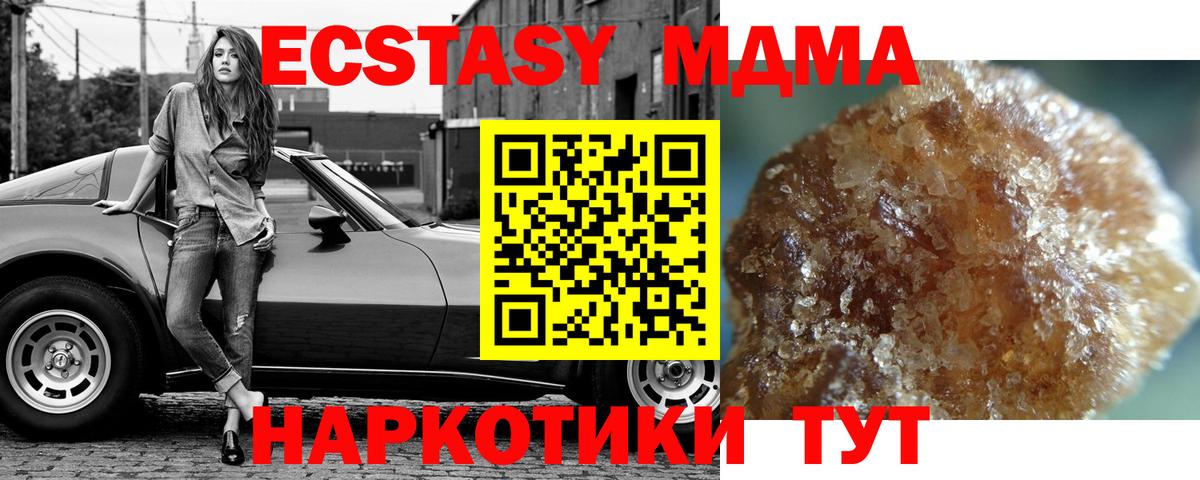 MDMA кристаллы  МДМА Molly  Вход с VPN  Ишим 