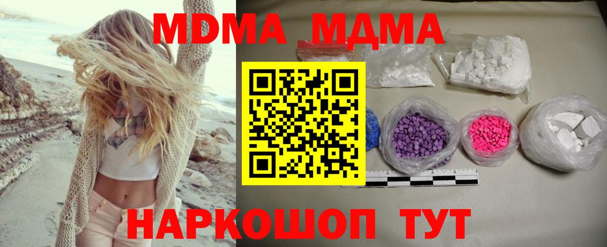 MDMA VHQ Ишим