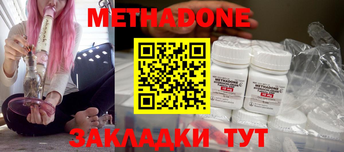 МЕТАДОН VHQ  МЕТАДОН VHQ  Вход с VPN  Ишим 