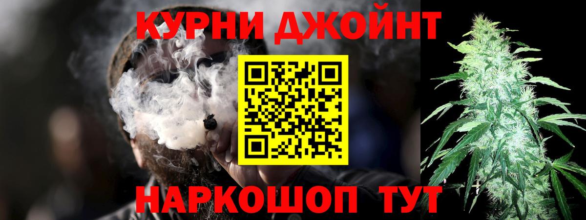 Ишим  Канабис White Widow  Каннабис индика  Вход с VPN 